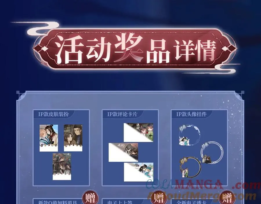 特典祈愿：病态诱捕 妖媚绮梦 共坠冶艳情网20
