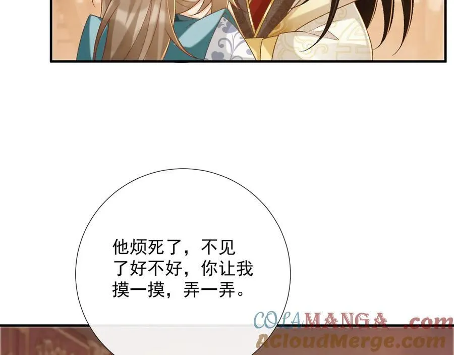第89话 邀约12