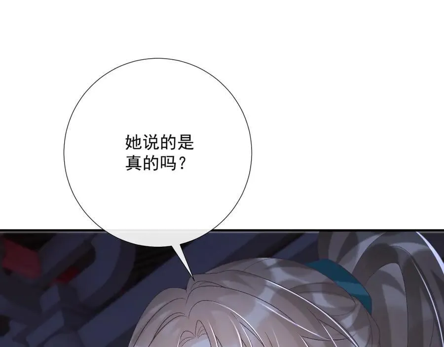 第96话 击杀？！83