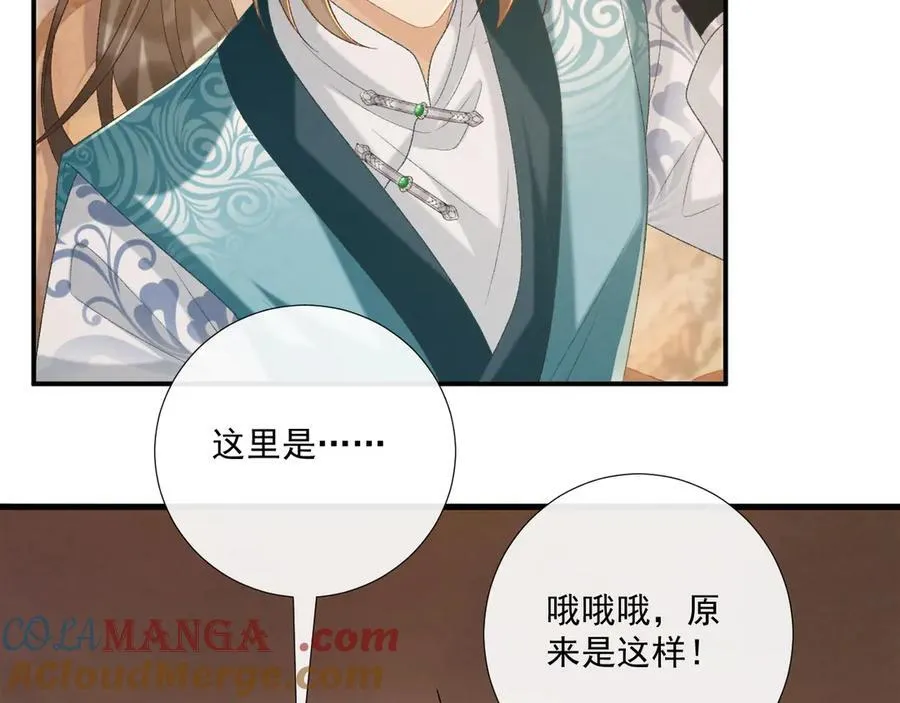第89话 邀约32