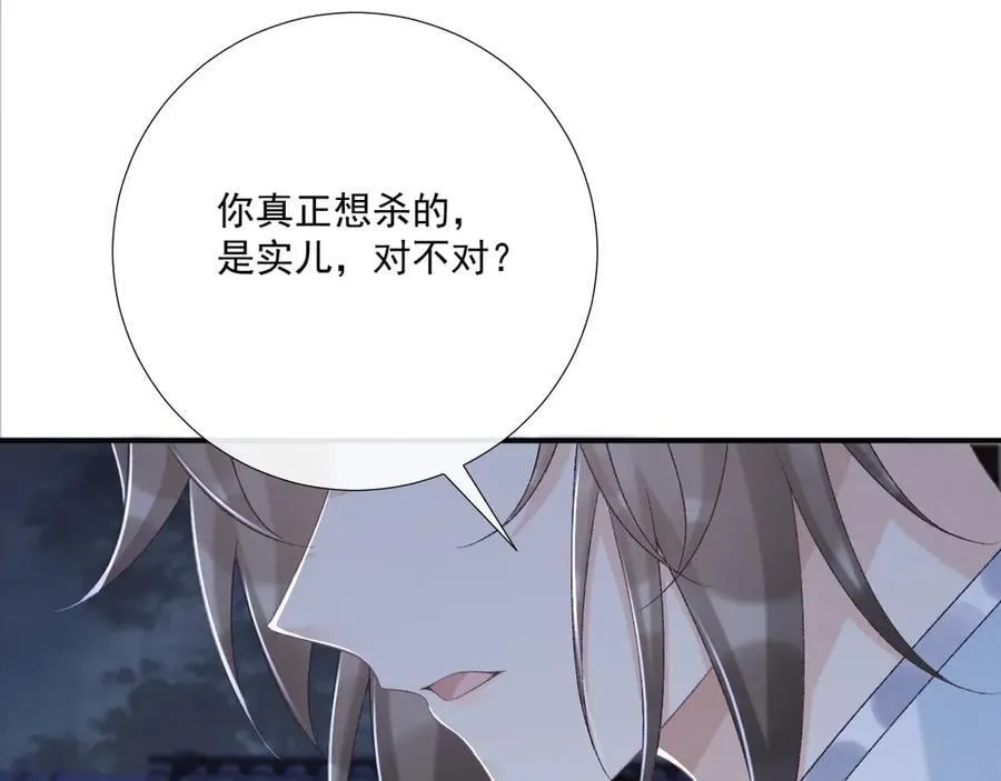 第97话 你不高兴？17