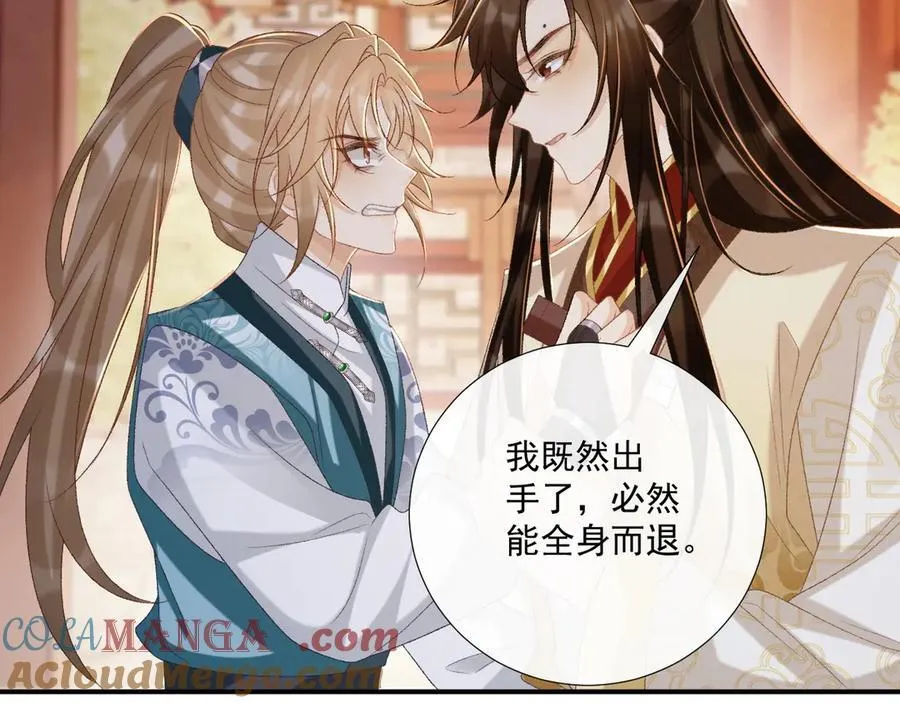 第91话 相爱相杀15