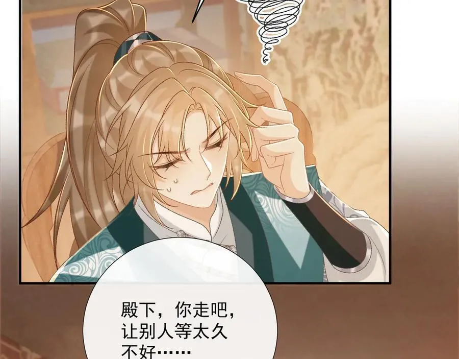 第89话 邀约18