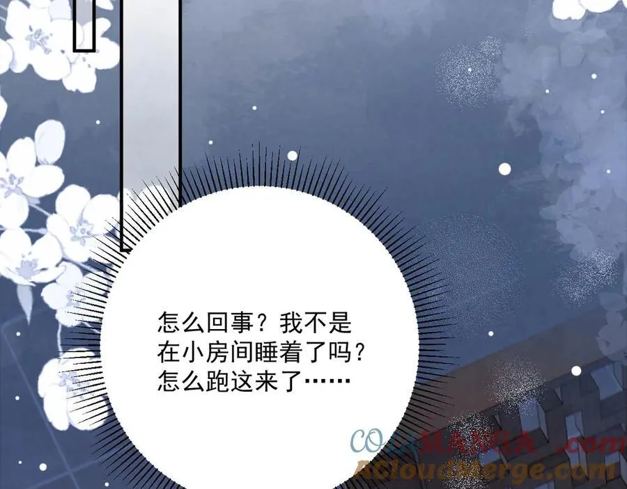 第94话 爱我，行吗？60