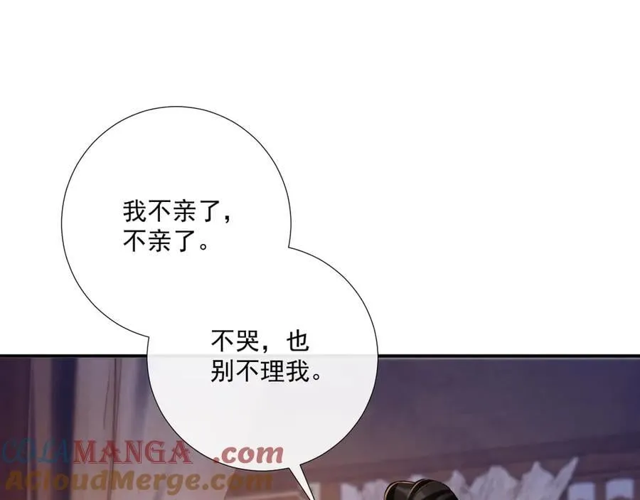 第92话 还同我凶？33