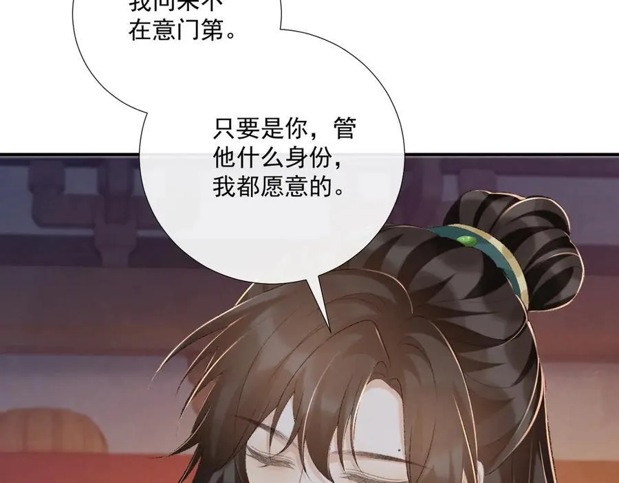 第95话 门当户对71