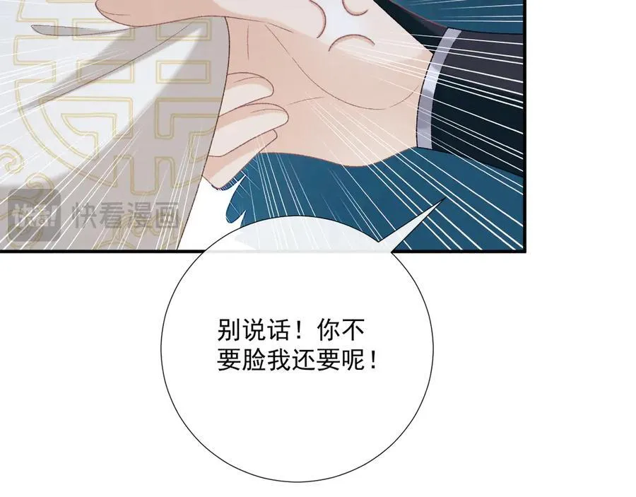 第88话 给你奖励20