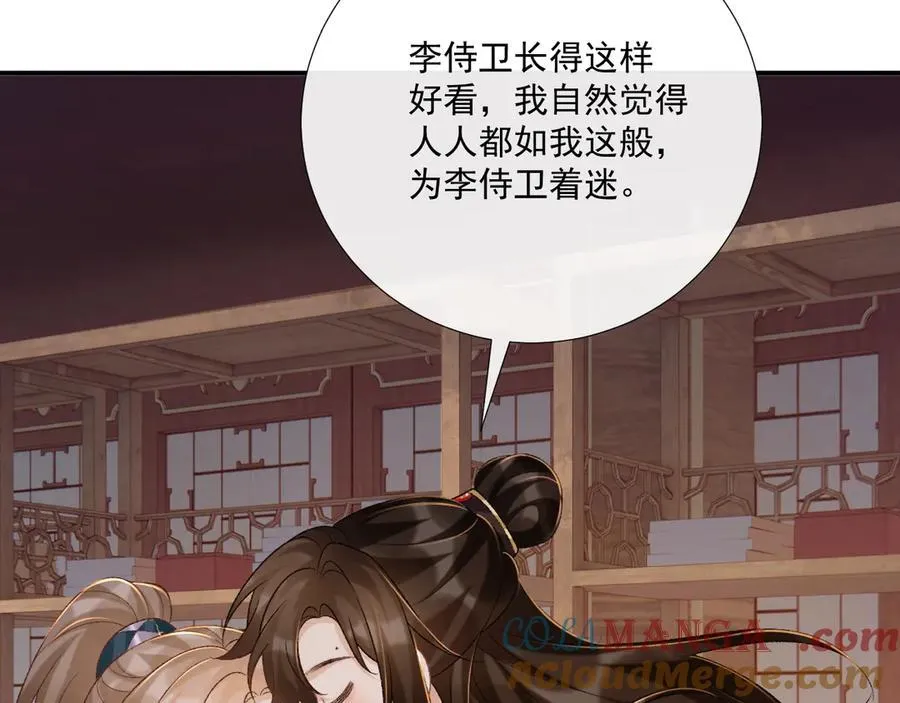 第89话 邀约108