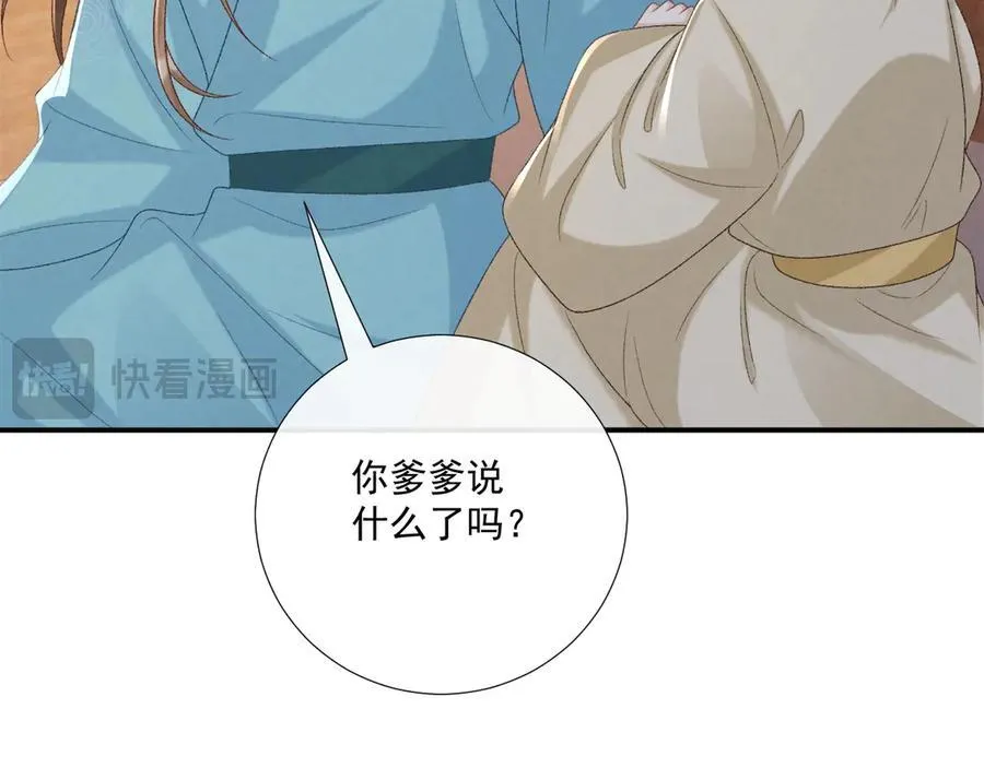 第95话 门当户对20