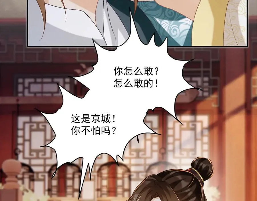 第91话 相爱相杀14