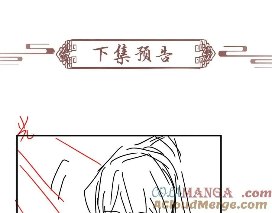 第94话 爱我，行吗？96