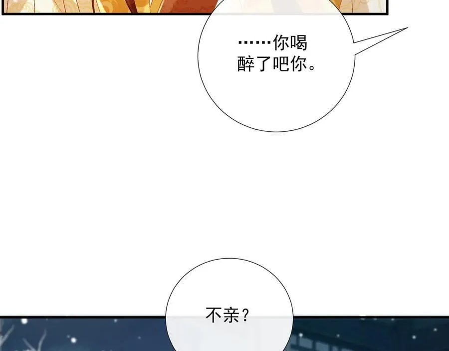第85话 大事不妙！76