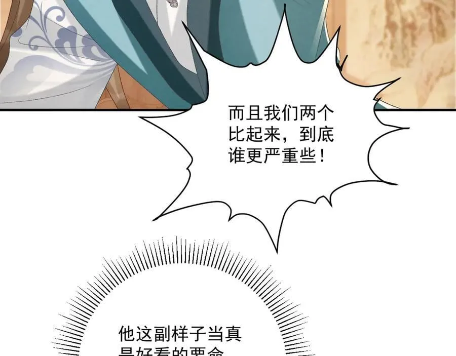第89话 邀约10
