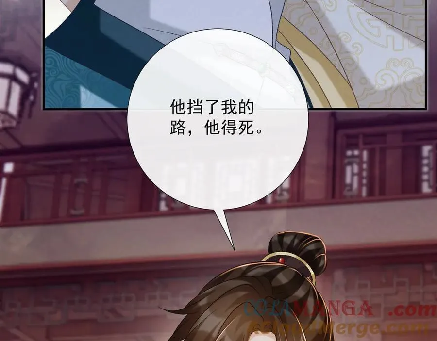 第91话 相爱相杀21