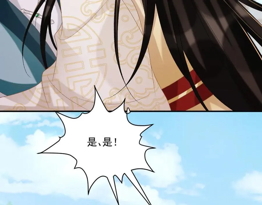 第85话 大事不妙！14