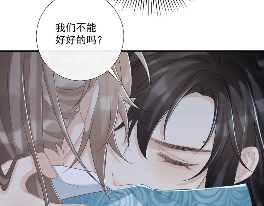 第94话 爱我，行吗？86
