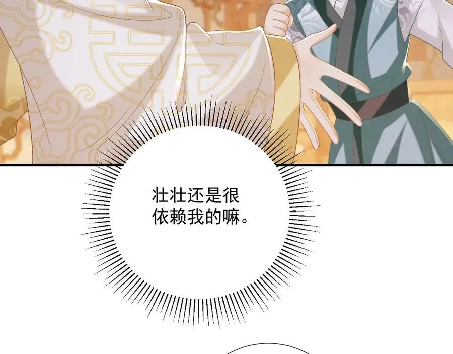 第88话 给你奖励10
