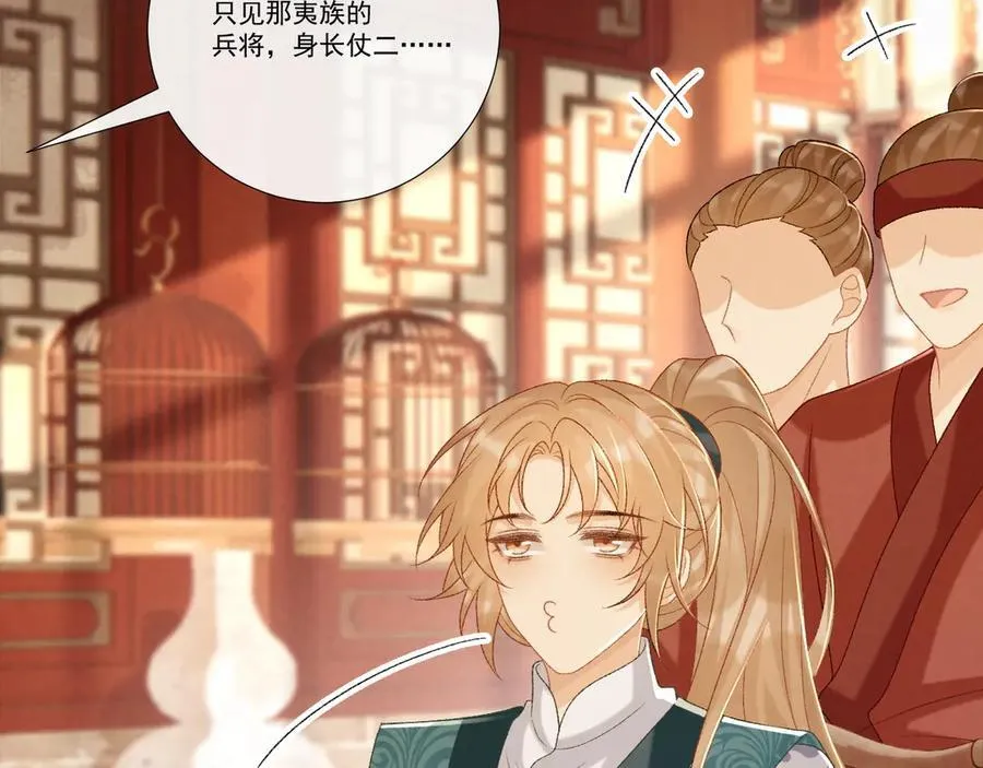 第87话 私会将军？19