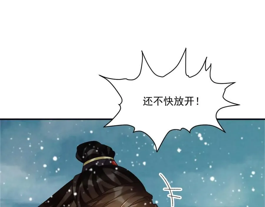 第87话 私会将军？6