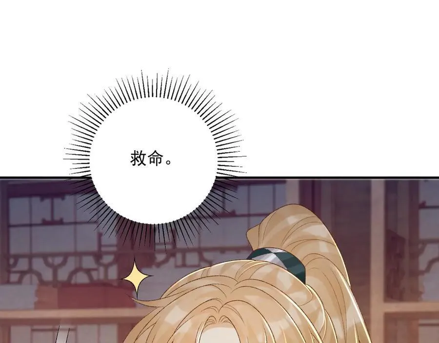 第87话 私会将军？82