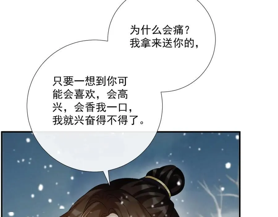 第85话 大事不妙！74