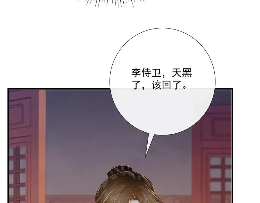 第87话 私会将军？79