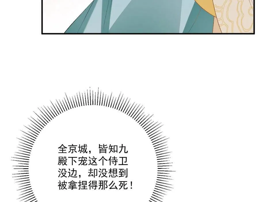 第85话 大事不妙！10