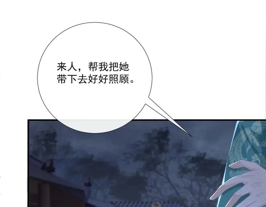 第97话 你不高兴？11