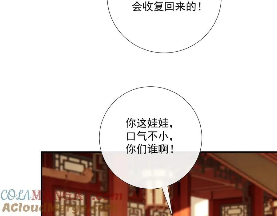 第87话 私会将军？28