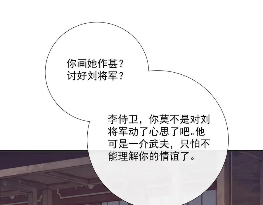 第89话 邀约105