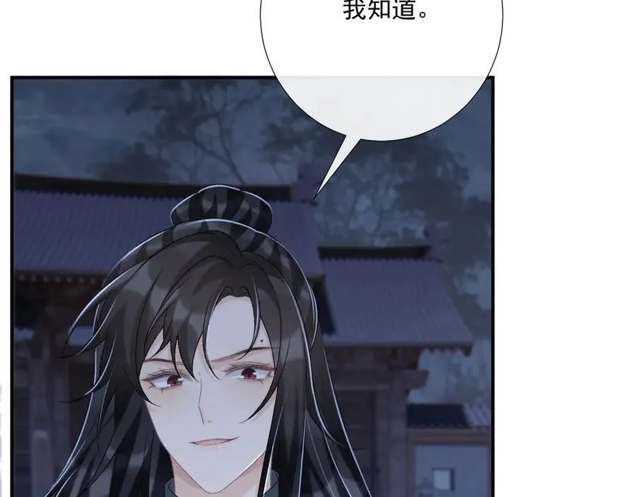 第97话 你不高兴？15