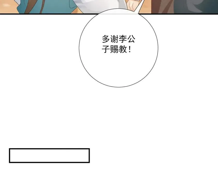 第89话 邀约34