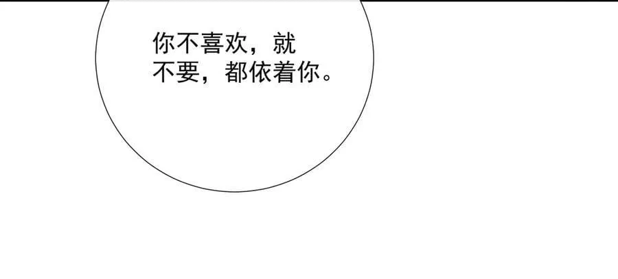第97话 你不高兴？86