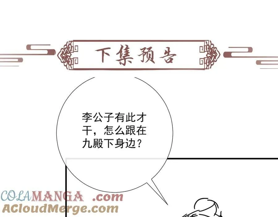 第88话 给你奖励87