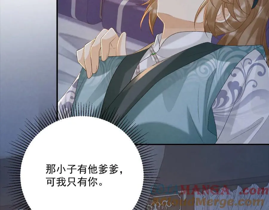 第94话 爱我，行吗？56