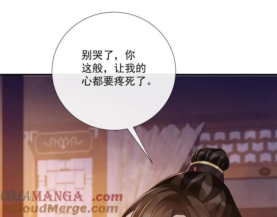 第92话 还同我凶？12