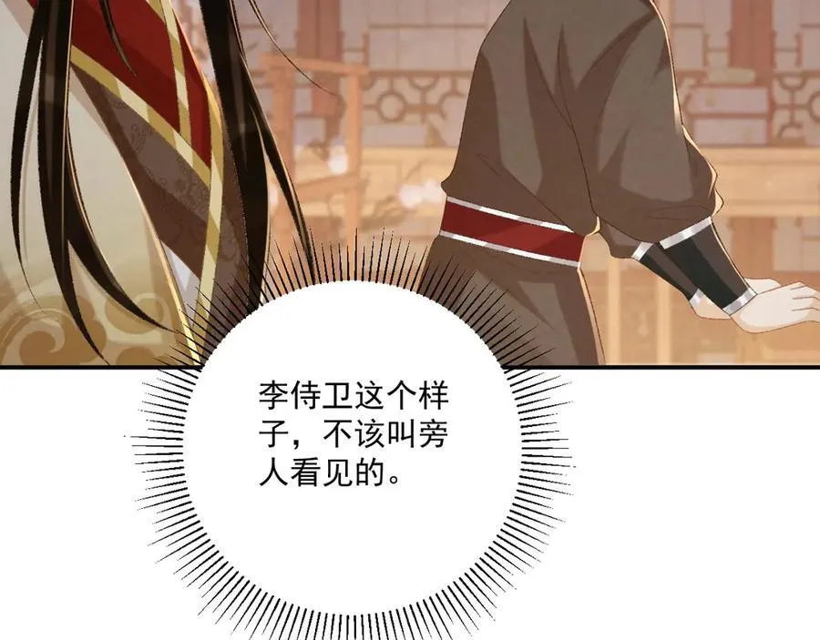 第87话 私会将军？78