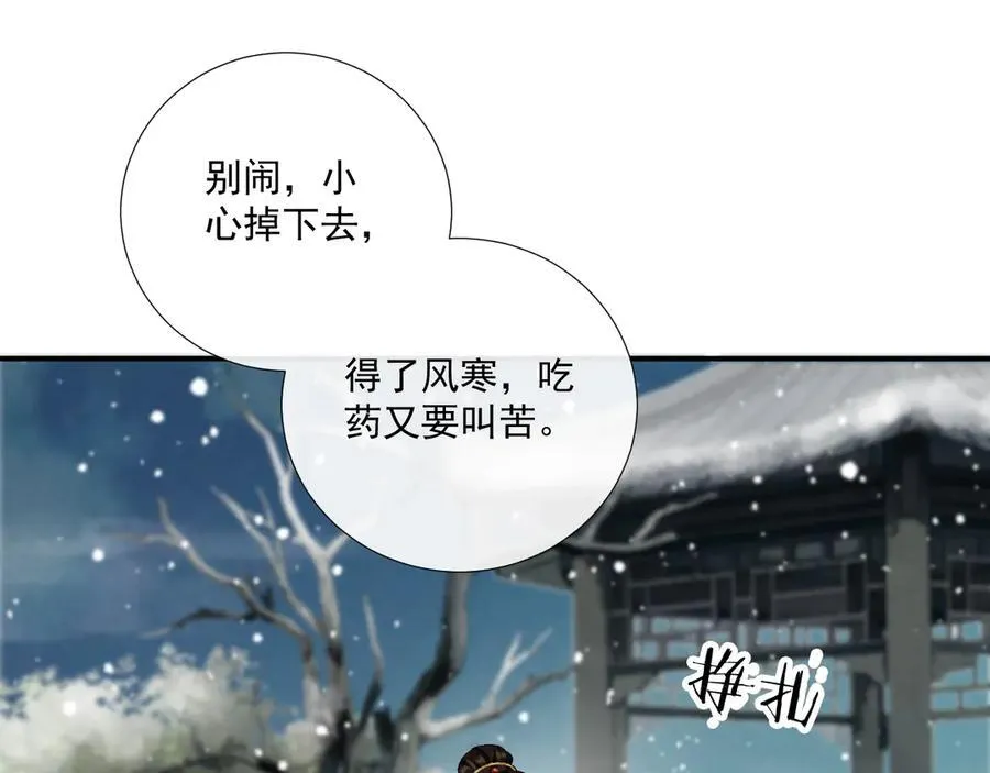 第86话 被踹池塘13