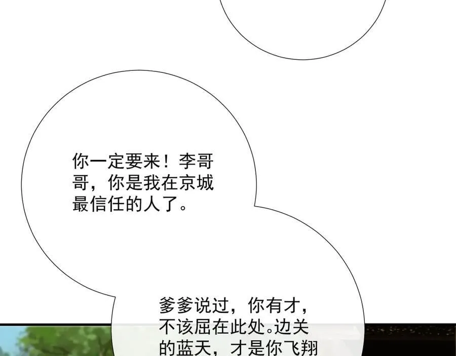 第97话 你不高兴？50