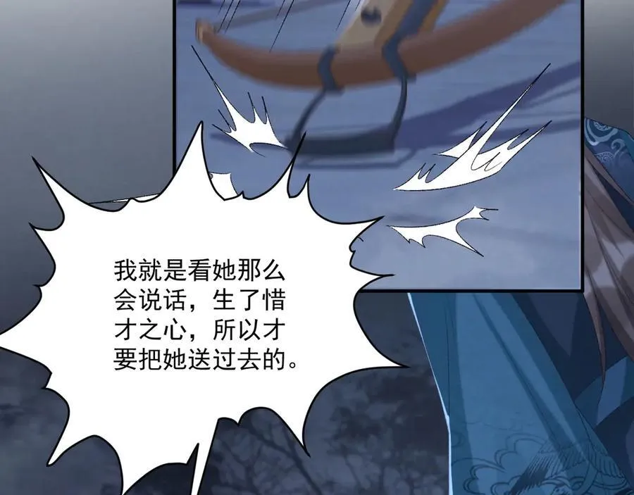 第97话 你不高兴？5