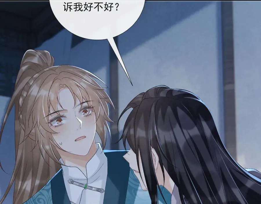 第94话 爱我，行吗？79