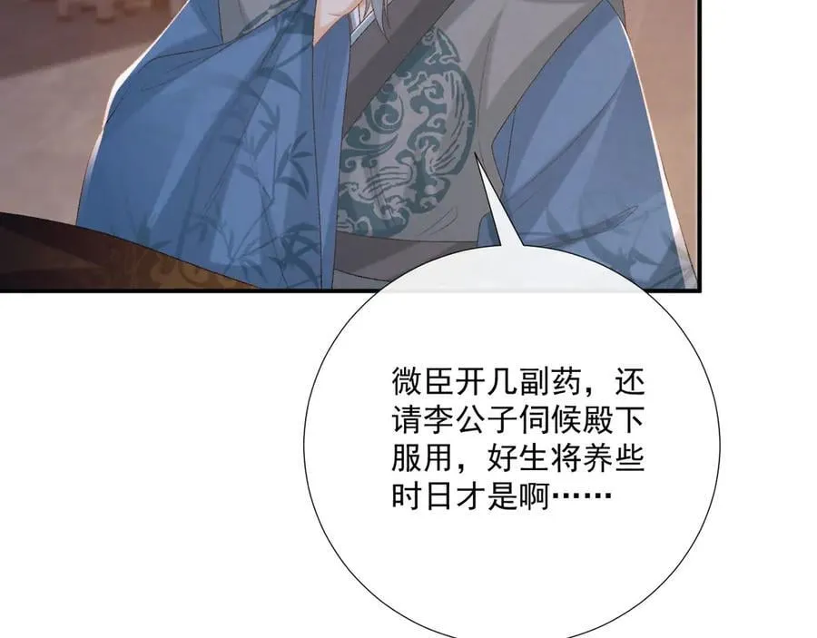 第94话 爱我，行吗？10