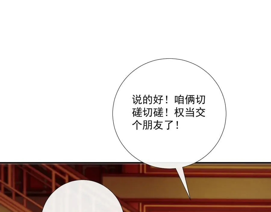 第87话 私会将军？43