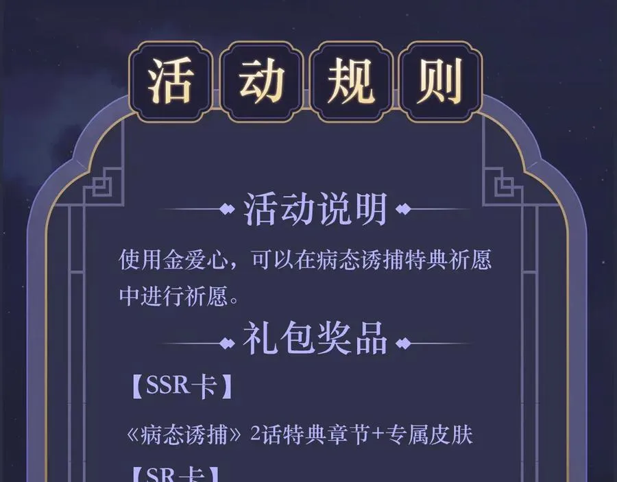 特典祈愿·全新古风ABO 火热来袭13