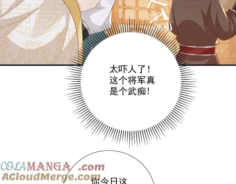 第88话 给你奖励15