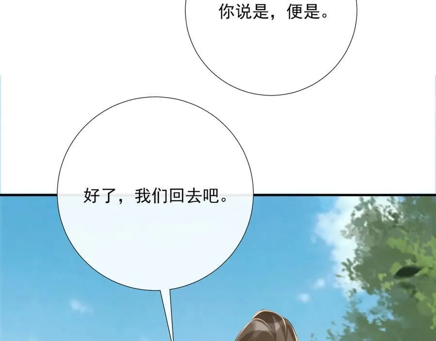 第97话 你不高兴？73