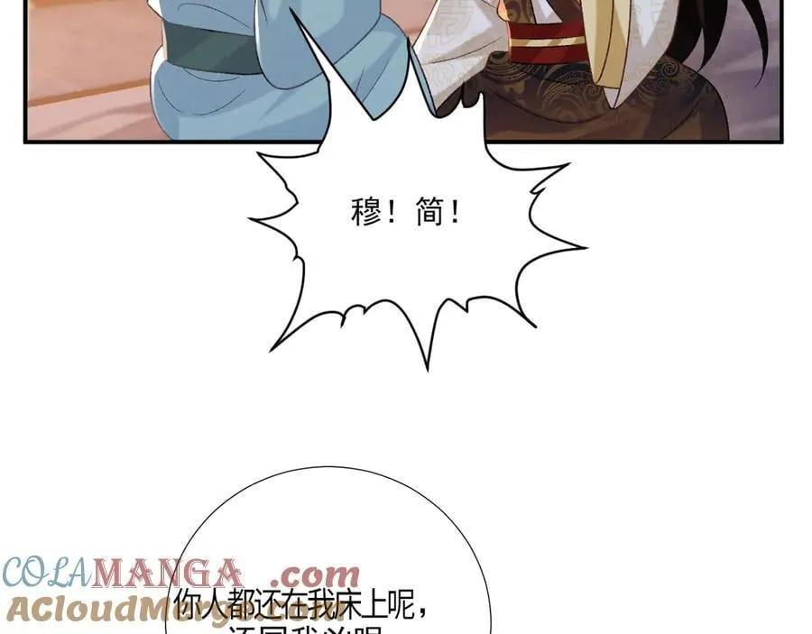 第92话 还同我凶？57