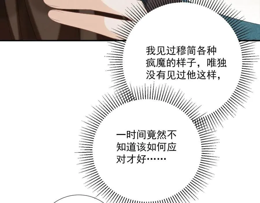 第94话 爱我，行吗？85