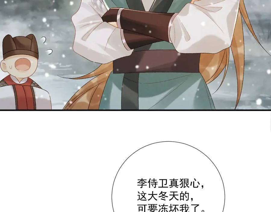 第86话 被踹池塘47