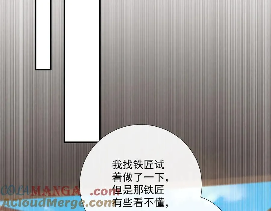 第89话 邀约28